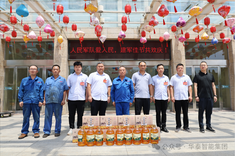 華泰智能裝備舉行退伍軍人答謝會 八一建軍節致敬“*可愛的人”